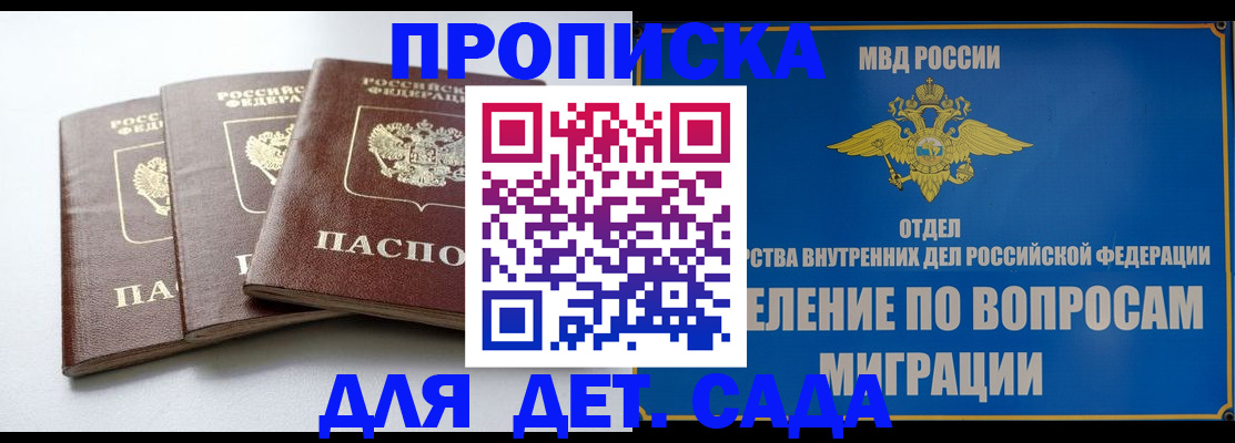 регистрация для школы в Куровском