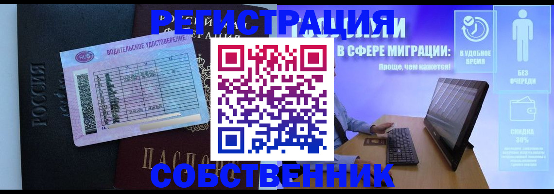 временная регистрация 2025 в Куровском