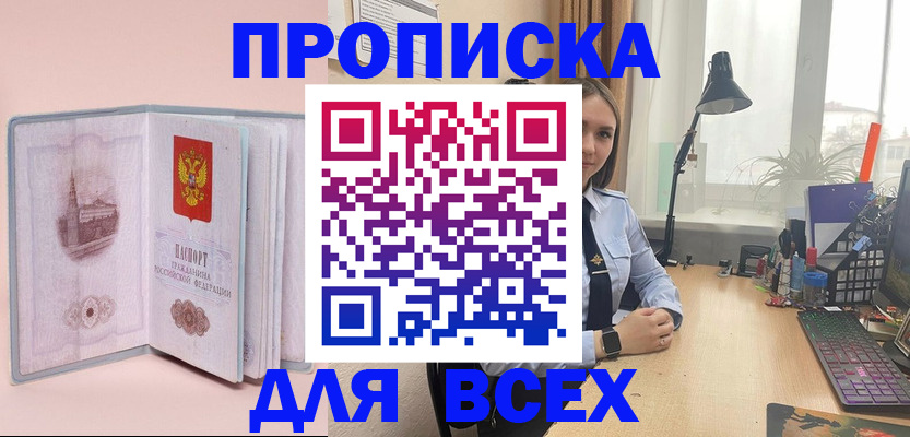 временная регистрация 2025 в Куровском