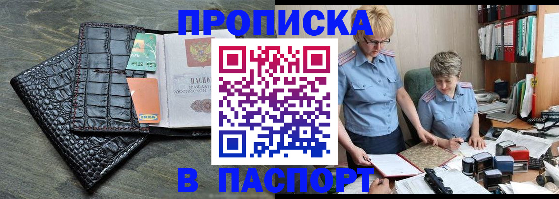пропишу в квартире в Куровском