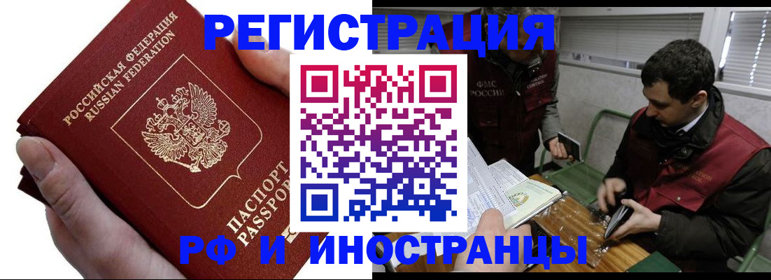 регистрация в Куровском